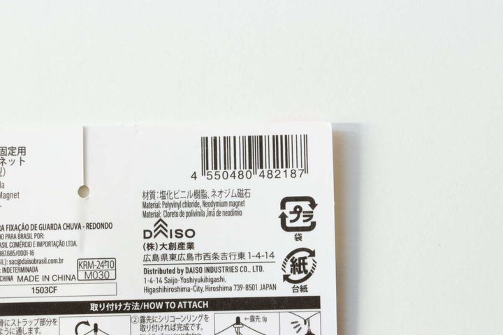 ダイソーのかさ固定用マグネット 丸型のJANコード