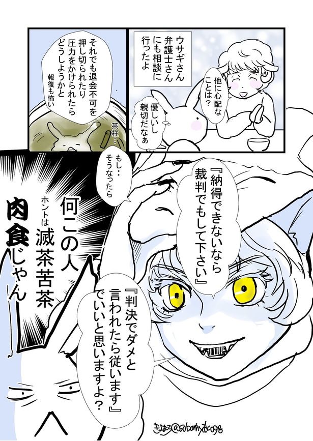 ウサギさんは子供会を辞めたい 8 画像提供：きよまろ(@sobomiyako98)