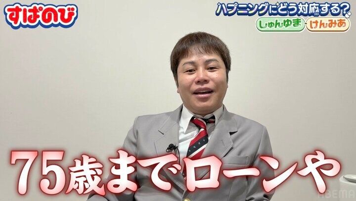 【写真・画像】「大豪邸ですね」NONSTYLE井上、自宅から初収録 突如訪れたスタッフに猛クレーム「嫁が帰ってきたら地獄や」 2枚目