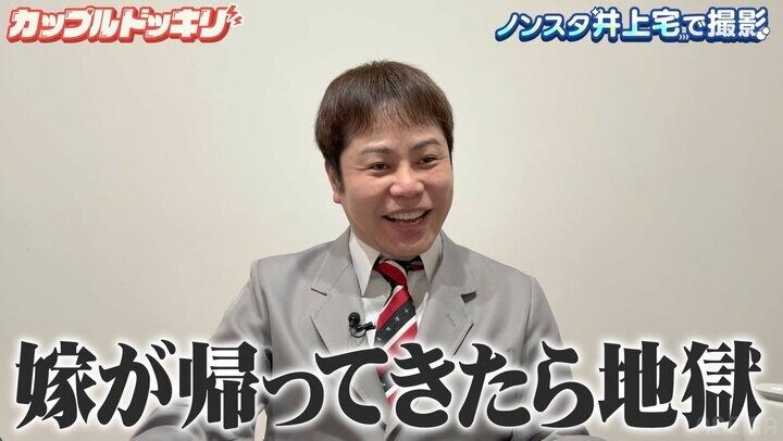 【写真・画像】「大豪邸ですね」NONSTYLE井上、自宅から初収録 突如訪れたスタッフに猛クレーム「嫁が帰ってきたら地獄や」 2枚目