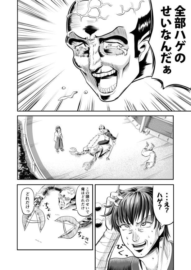 毛髪のせいで人生が台無しになったと語る悪霊 MAX(@circle_max)