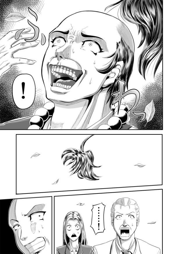 あ！大事なヅラが風に飛ばされた MAX(@circle_max)