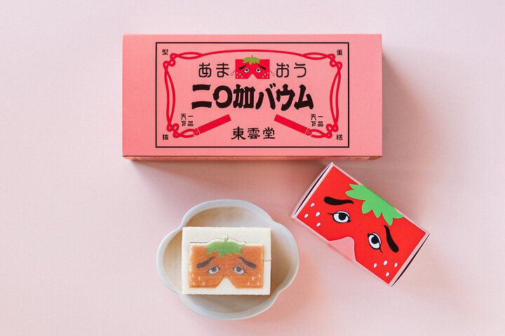 【福岡】あのユニークな表情が目印、「博多町家」ふるさと館の「あまおう二〇加バウム」