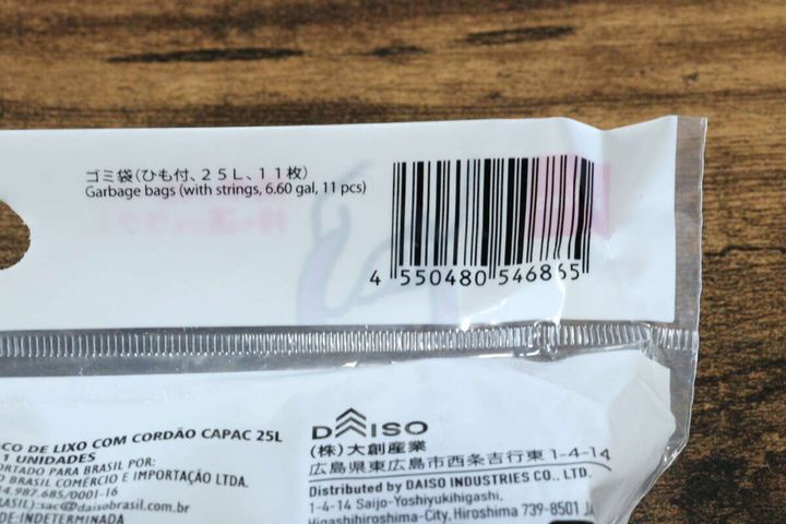 ゴミ袋（ひも付、25L、11枚） JANコード