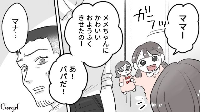 動物園当日に無断外泊した不倫夫…一度は再構築を試みた妻が「私もう無理だ…限界」