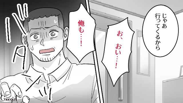 動物園当日に無断外泊した不倫夫…一度は再構築を試みた妻が「私もう無理だ…限界」