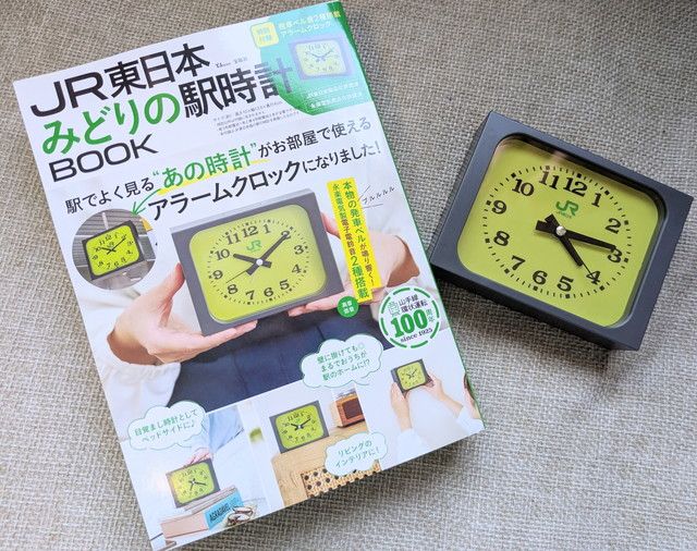 JR東日本 みどりの駅時計BOOK 表紙とアラームクロック本体