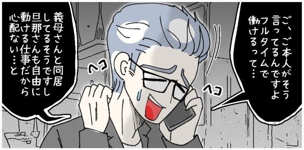 天然非常識、無垢さん_P004 ゆき蔵(@yuki_zo_08)