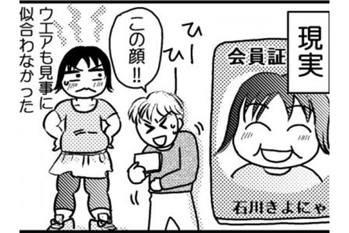 スポーツジムに入会！週に2回の運動習慣ができるも夜中の食欲に勝てず…【脱デブ日記 #3】