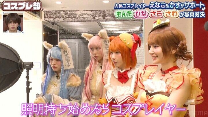 【写真・画像】「めっちゃ似合ってる」「赤髪イケメン」ひな、爆モテイケメンコスプレに「振り幅やばい」スタジオも驚き 2枚目