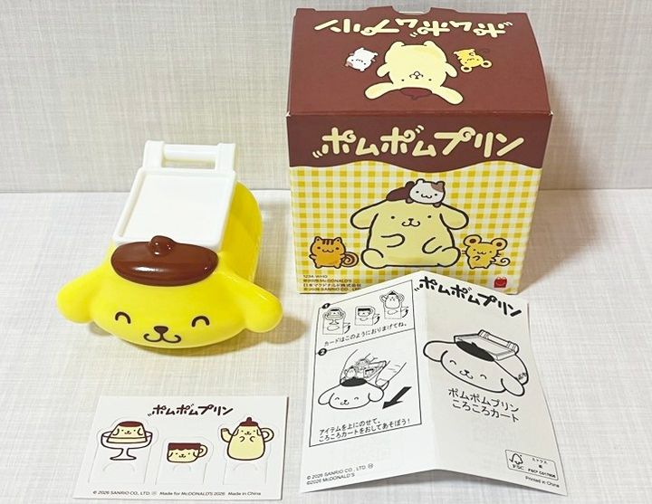 【ハッピーセット】ポムポムプリン