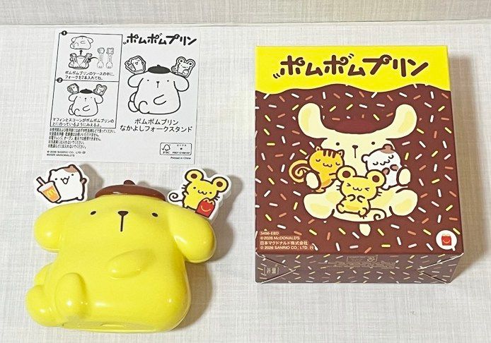 【ハッピーセット】ポムポムプリン