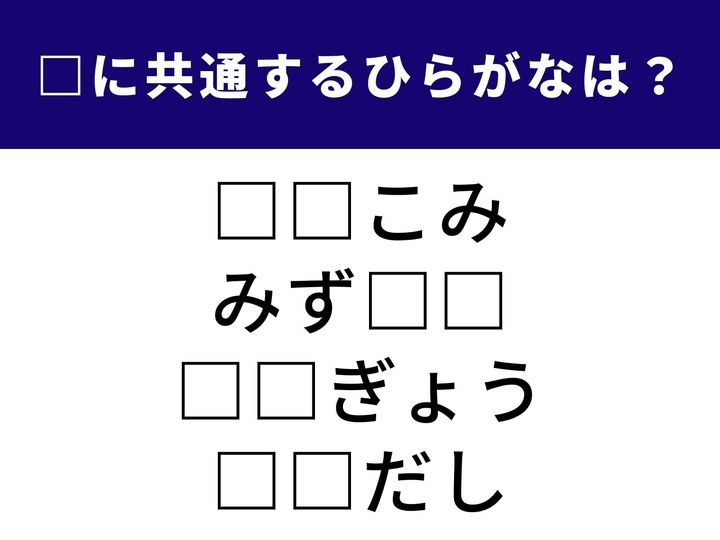全く異なるシーンで使われる4つの言葉を完成させる「ひらがな2文字」を当てるクイズです。ヒントは冬に食べたくなるあの料理。同じ響きでも違う意味を持つ、日本語の面白さを楽しみながら1分脳トレに挑戦！