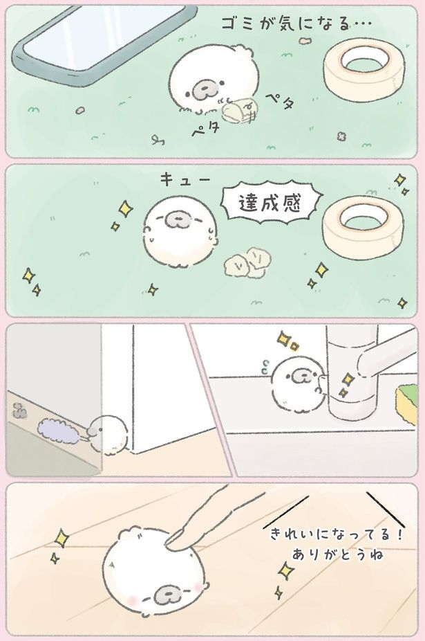 達成感 （C）tapu／KADOKAWA