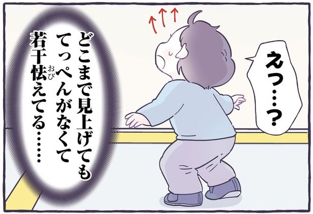 えっ…？ （C）るしこ／KADOKAWA