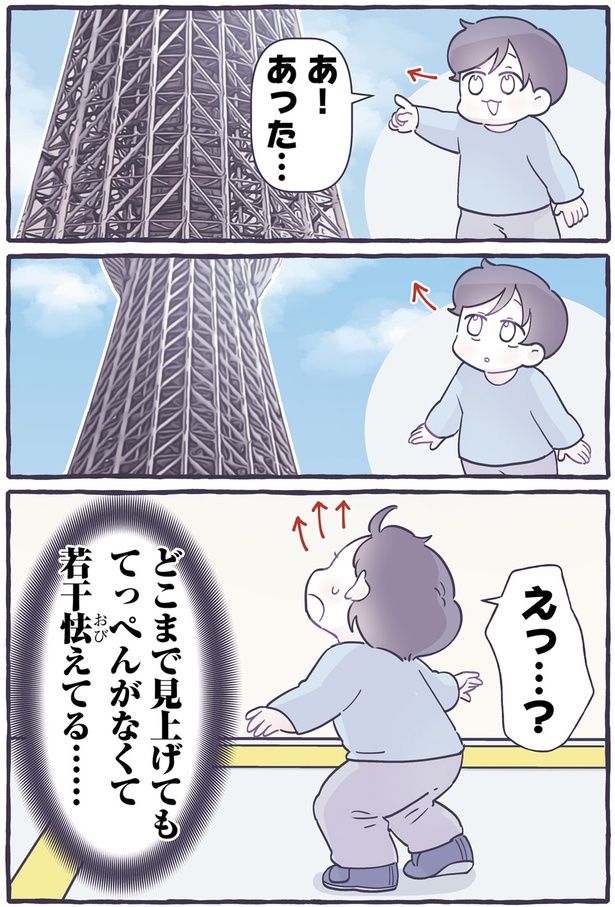 あ！あった… （C）るしこ／KADOKAWA