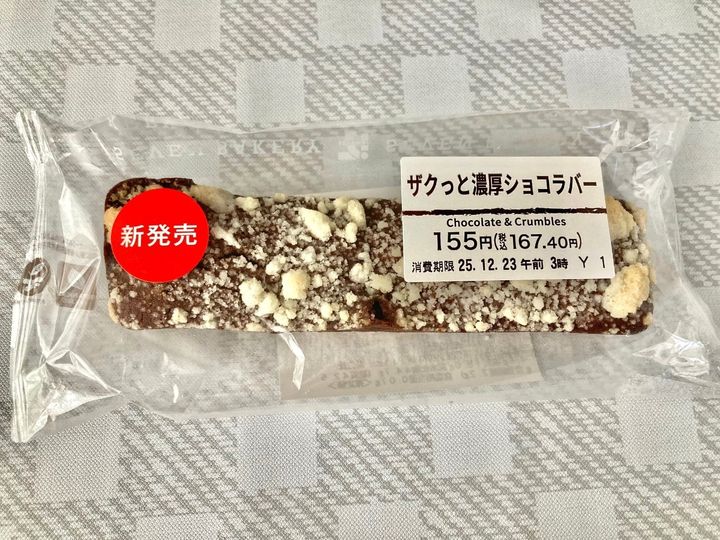 セブンの「ザクっと濃厚ショコラバー」