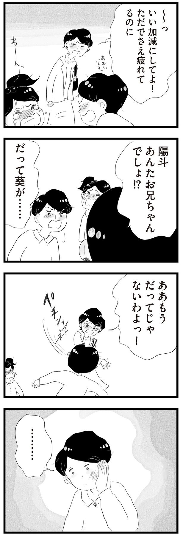 ああもうだってじゃないわよっ！ （C）窓際三等兵、グラハム子／KADOKAWA