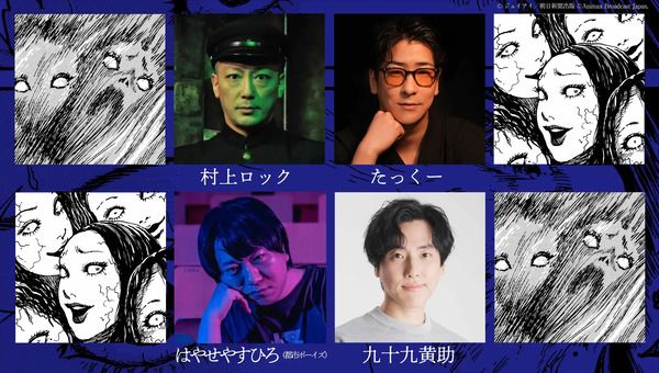 【東京都千代田区】総勢27名のキャストが10公演を日替わりで演じる、伊藤潤二『富江』の朗読劇上演！