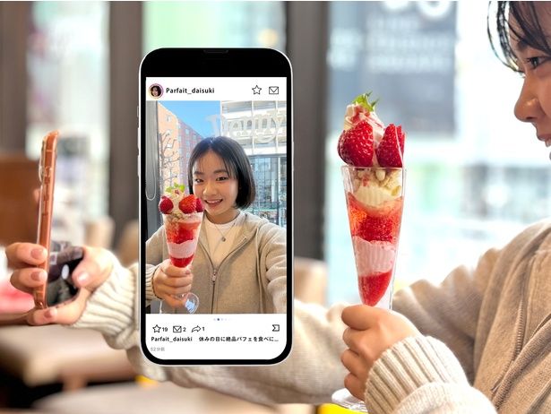 “映える一枚”を撮ってから、最後までおいしくいただこう！