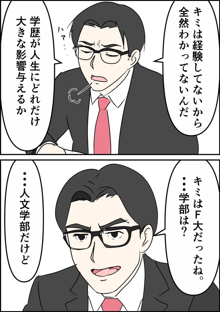 偏差値夫との赤点生活