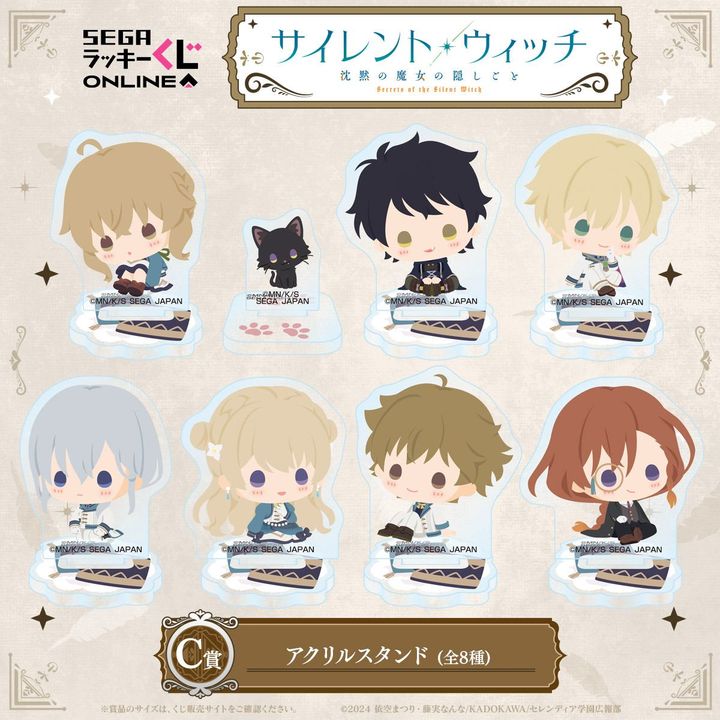 C賞：アクリルスタンド