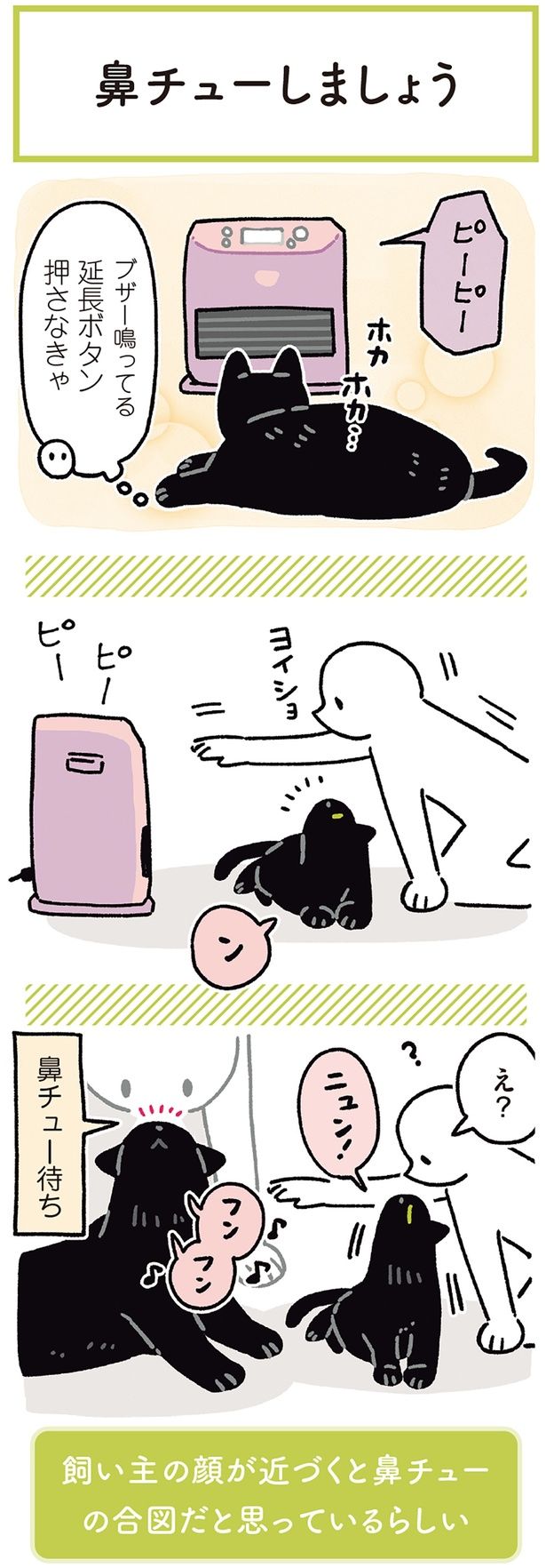 鼻チュー待ち （C）AKR／KADOKAWA