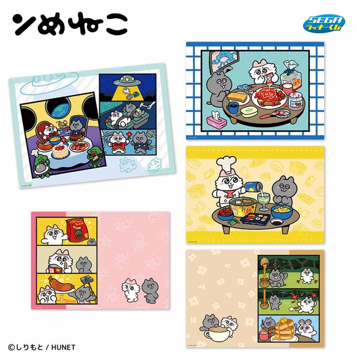 D賞：ごちそうランチマット