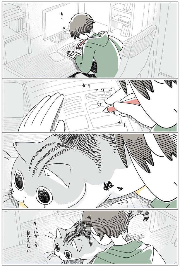 作業中に現れて… （C）キュルZ／KADOKAWA