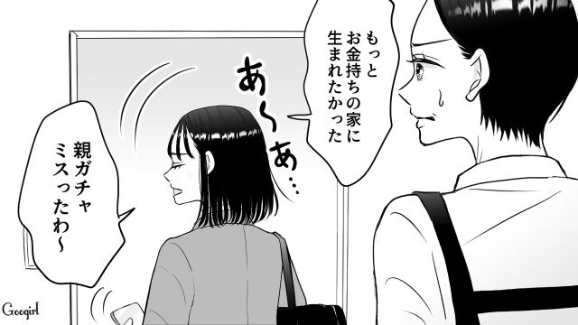 11万円のハイブラポーチが欲しい女子高生…母に買ってもらえず「親ガチャミスったわ」暴言を吐いた話 