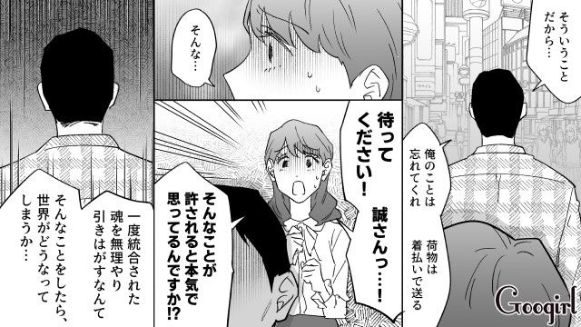 20代スピ系婚約者と別れるも…「一緒に浄化の儀式やりましょう」毎日のように家にやってきた話