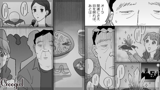 20代スピ系婚約者と別れるも…「一緒に浄化の儀式やりましょう」毎日のように家にやってきた話