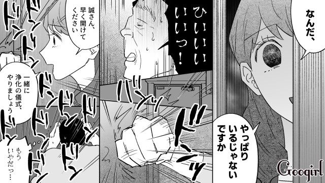 20代スピ系婚約者と別れるも…「一緒に浄化の儀式やりましょう」毎日のように家にやってきた話