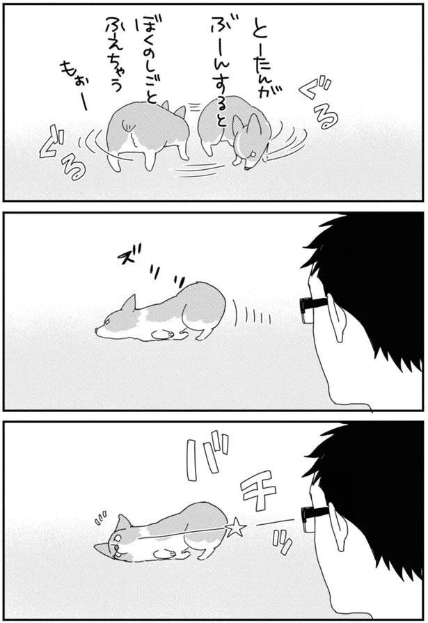 ぼくのしごとふえちゃう もぉー (C)らくだ／KADOKAWA