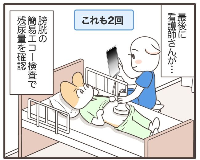 アラフィフが子宮全摘／宮島もっちー