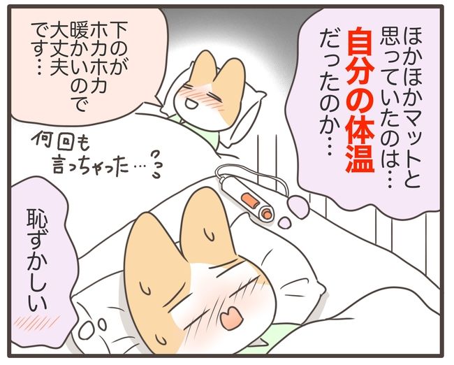 アラフィフが子宮全摘／宮島もっちー