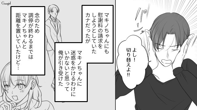 離婚成立で不倫相手と「堂々と付き合える！」と思ったらアッサリ捨てられ…元妻からの養育費催促にもイラついた話