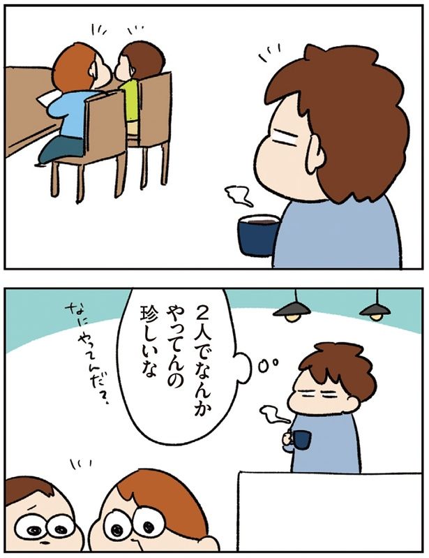 2人でなんかやってんの珍しいな （C）ゆゆ／KADOKAWA