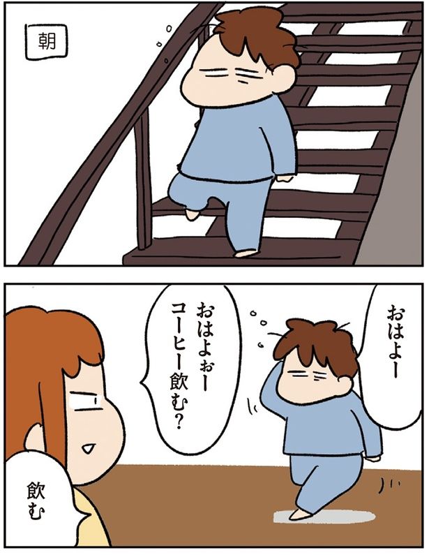 おはよー （C）ゆゆ／KADOKAWA