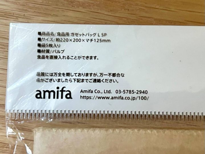 ガゼットバッグ２