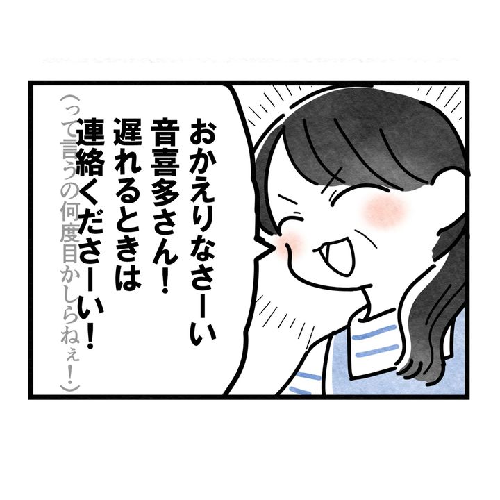 保護者支援もアンタ達の仕事でしょ？／まえだ永吉