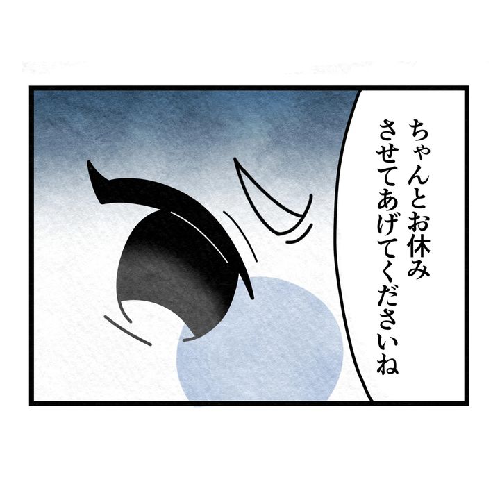 保護者支援もアンタ達の仕事でしょ？／まえだ永吉