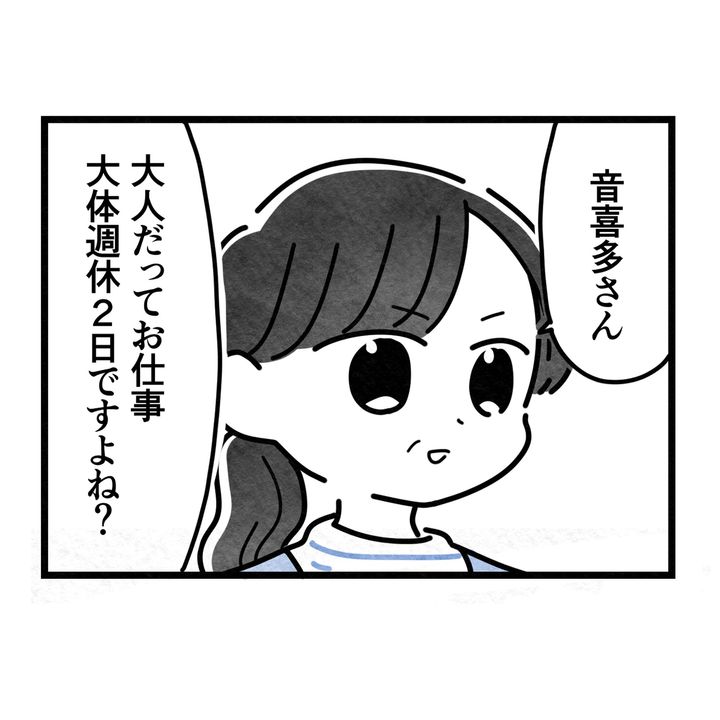 保護者支援もアンタ達の仕事でしょ？／まえだ永吉