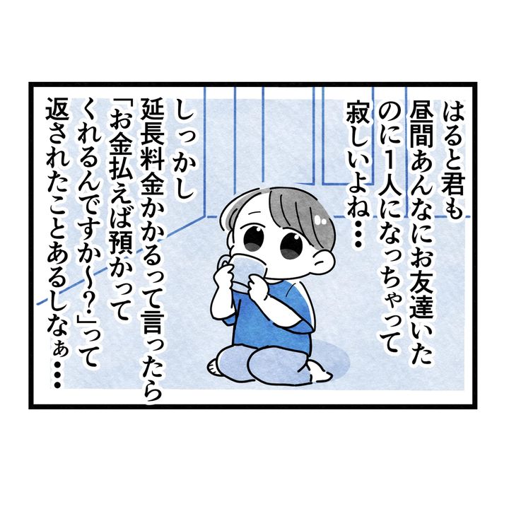 保護者支援もアンタ達の仕事でしょ？／まえだ永吉