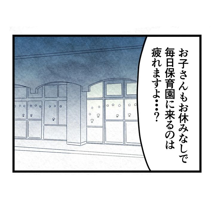 保護者支援もアンタ達の仕事でしょ？／まえだ永吉