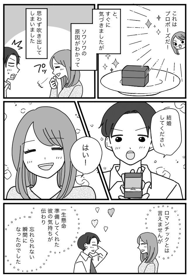 ファミレスで終始、落ち着きがない彼。「えっまた？」何度もトイレに行っていた驚きの理由とは