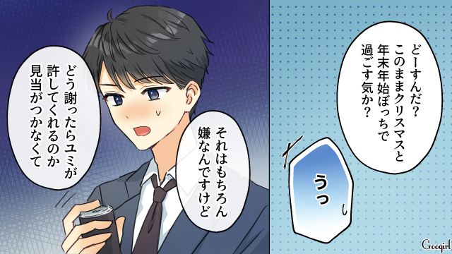 夜泣きを甘く考えた夫に「お前なんもわかってねぇな!?」元同僚の助言で過ちに気づいた話