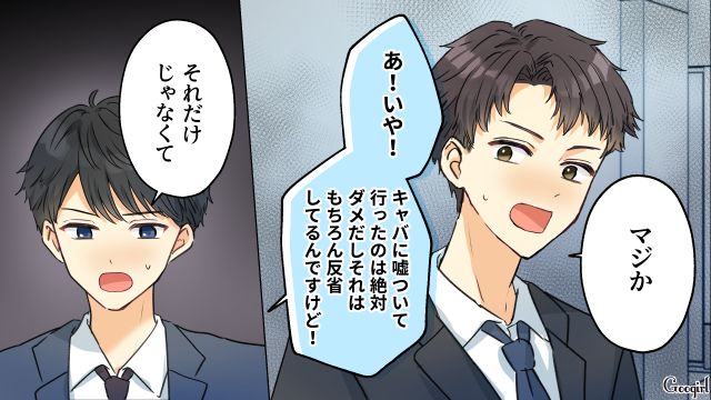 夜泣きを甘く考えた夫に「お前なんもわかってねぇな!?」元同僚の助言で過ちに気づいた話