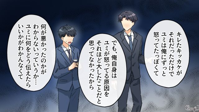夜泣きを甘く考えた夫に「お前なんもわかってねぇな!?」元同僚の助言で過ちに気づいた話