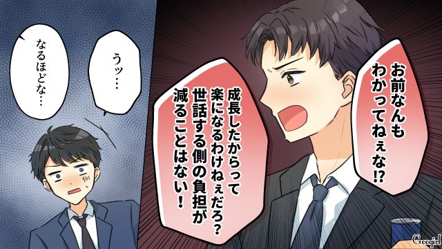 夜泣きを甘く考えた夫に「お前なんもわかってねぇな!?」元同僚の助言で過ちに気づいた話